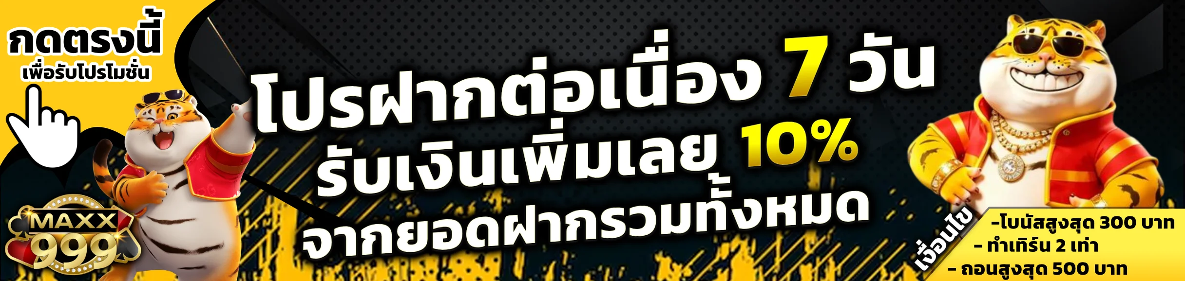 maxx999 banner
