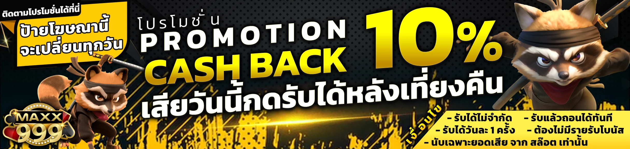 MAXX999 เว็บตรงสล็อตคาสิโนออนไลน์ ทางเข้าล่าสุด 2026