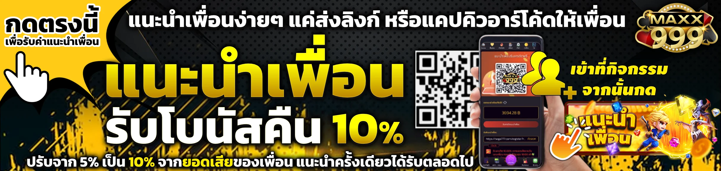 MAXX999 สล็อตแตกง่าย รวมค่าย PG SLOT JOKER Pragmatic