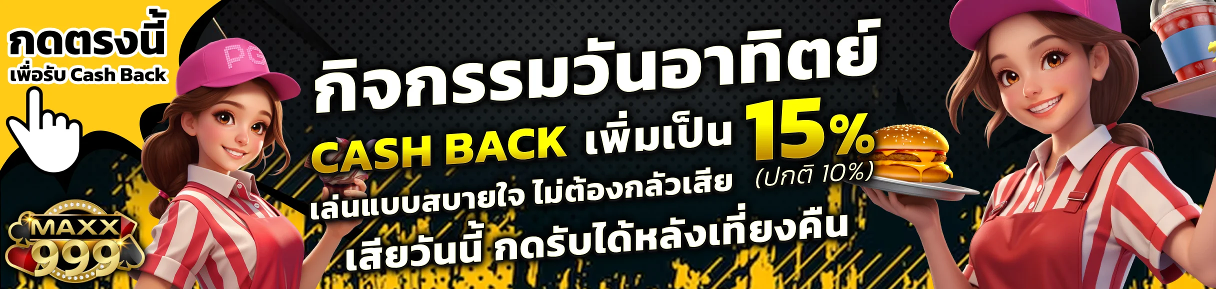 maxx999 banner